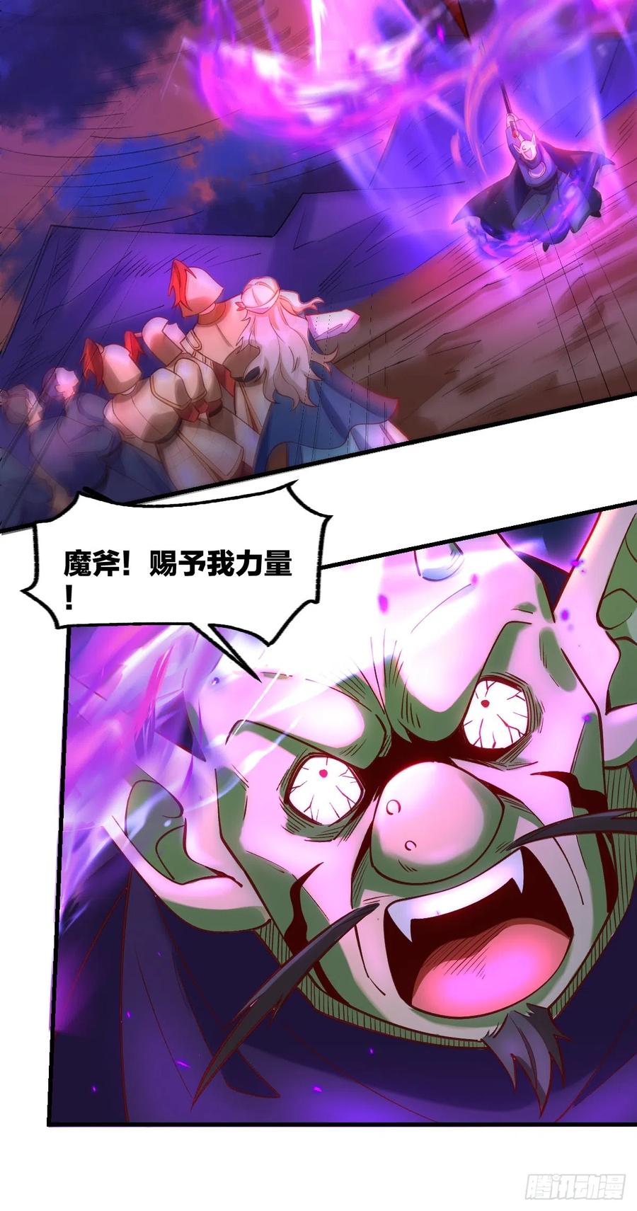 《原来我是修仙大佬》第176话 第18页