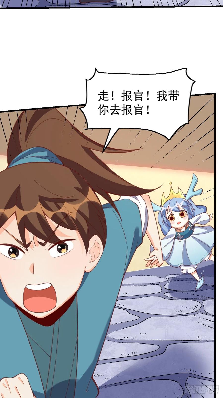 《原来我是修仙大佬》第176话 第68页