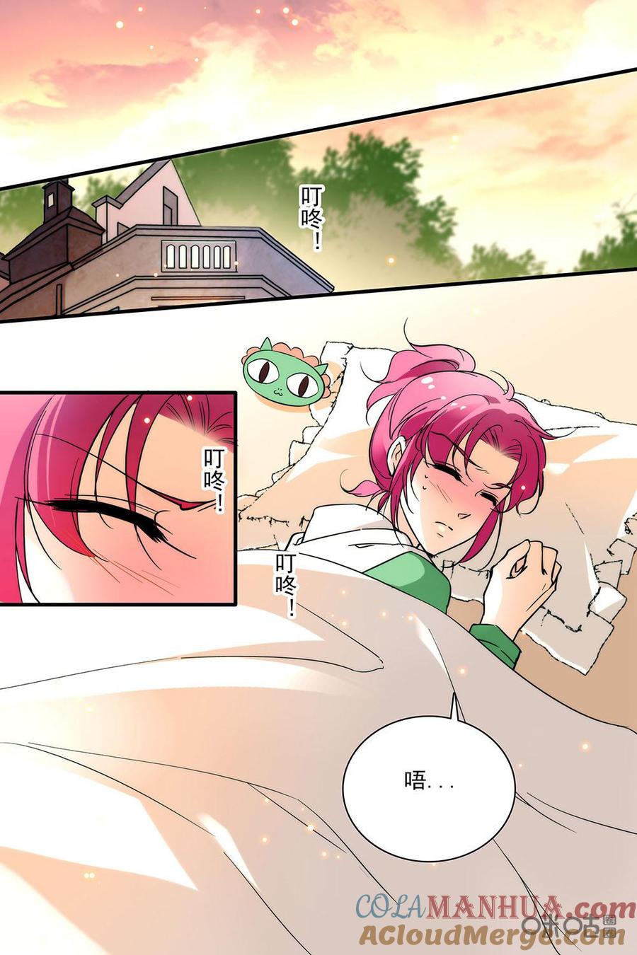 《青柠之夏》第二部35上：探病 第4页