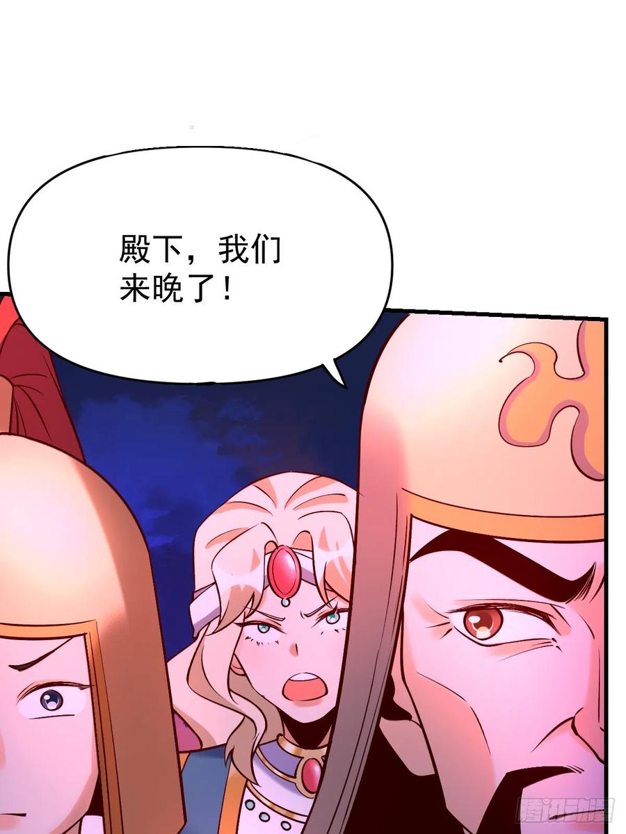 《原来我是修仙大佬》第176话 第2页
