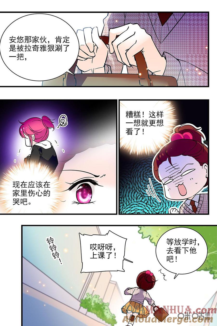 《青柠之夏》第二部35上：探病 第3页