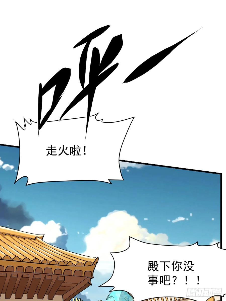 《原来我是修仙大佬》第176话 第33页