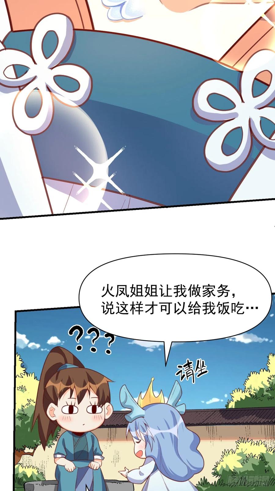 《原来我是修仙大佬》第176话 第72页