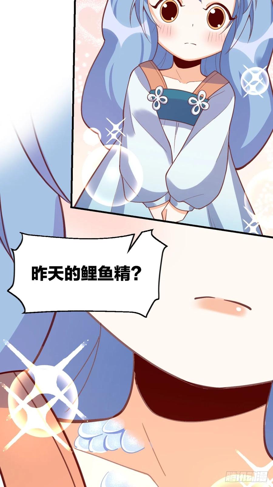《原来我是修仙大佬》第176话 第71页