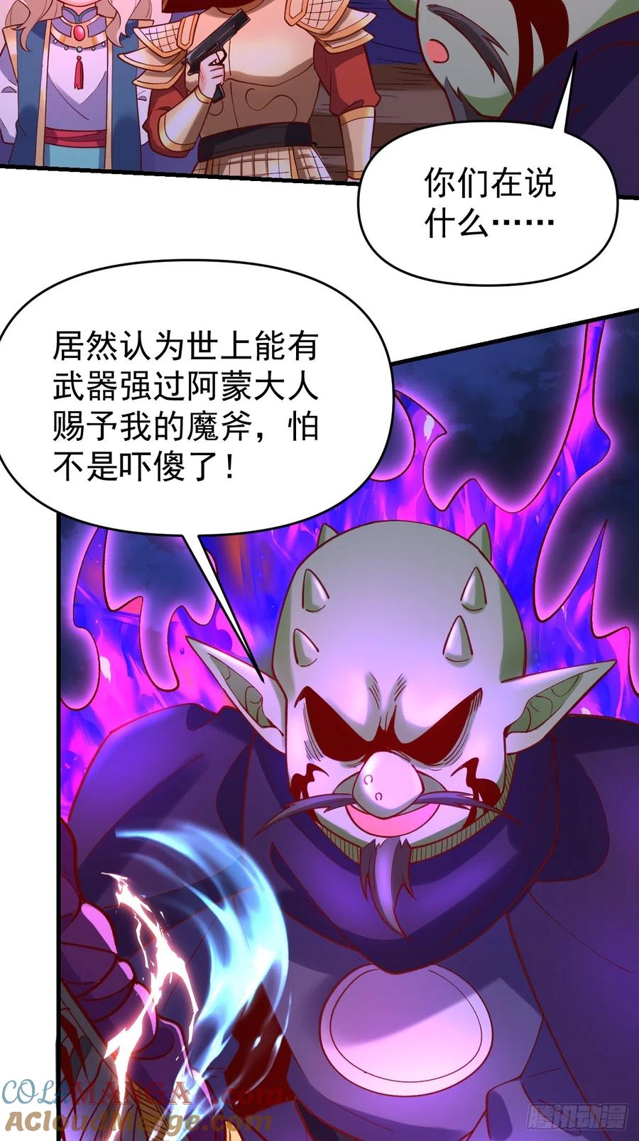 《原来我是修仙大佬》第176话 第16页