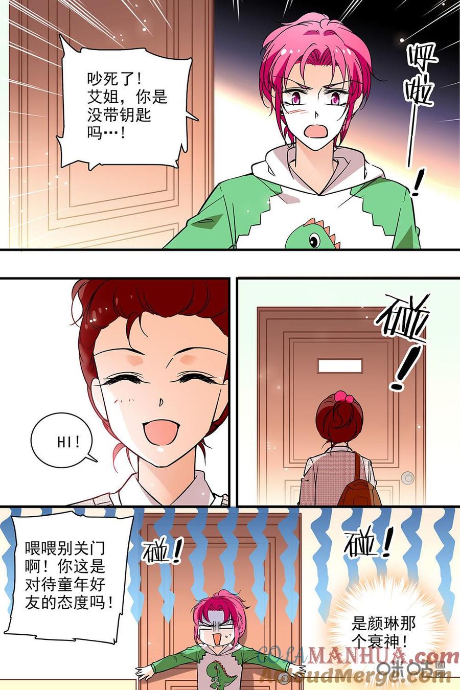 《青柠之夏》第二部35上：探病 第5页