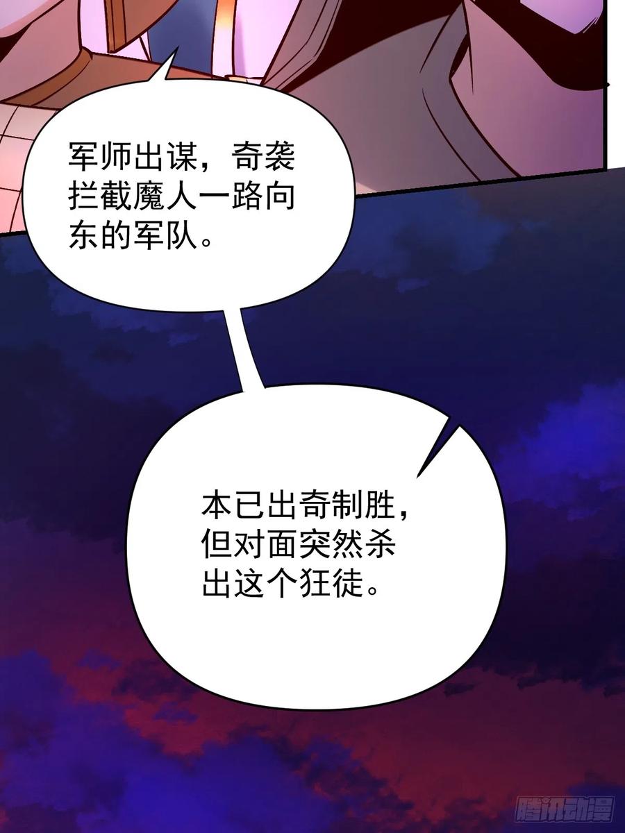 《原来我是修仙大佬》第176话 第3页