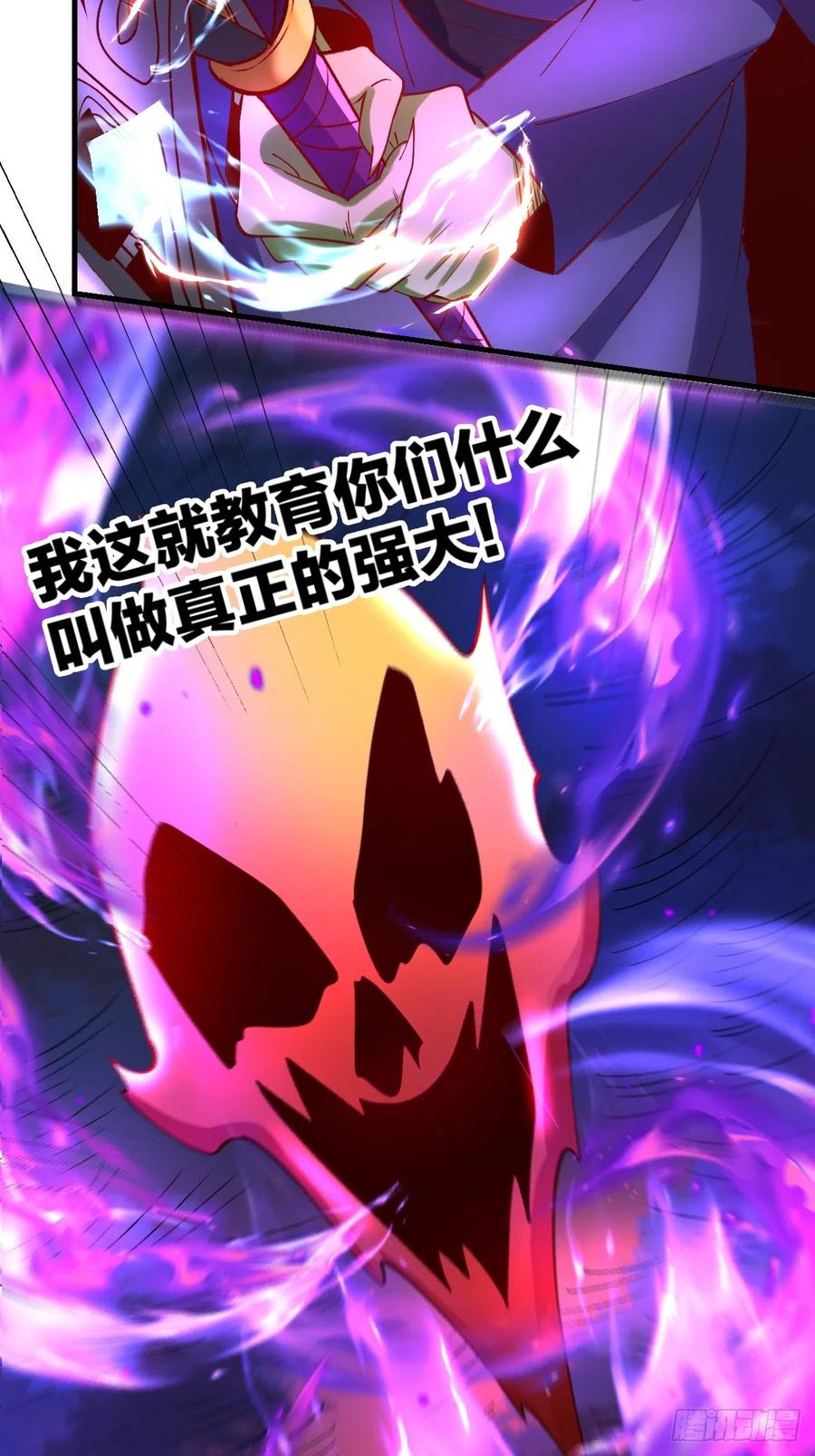 《原来我是修仙大佬》第176话 第17页