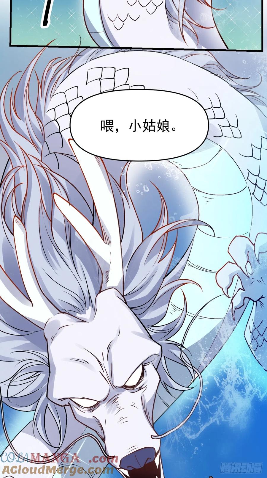 《原来我是修仙大佬》第177话 第28页