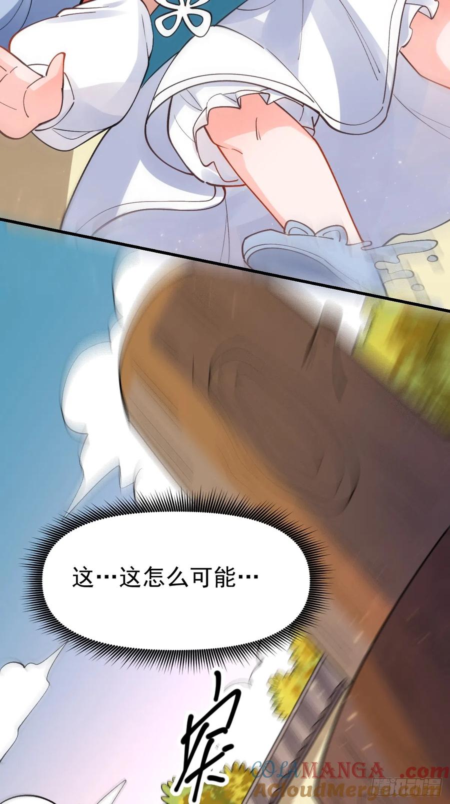 《原来我是修仙大佬》第177话 第13页
