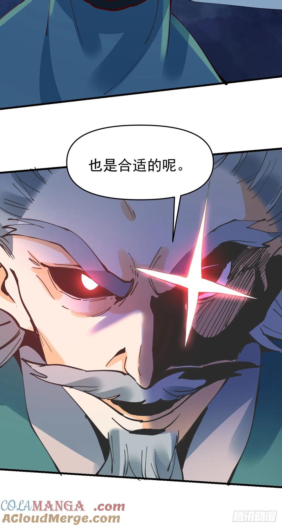 《原来我是修仙大佬》第178话 第37页
