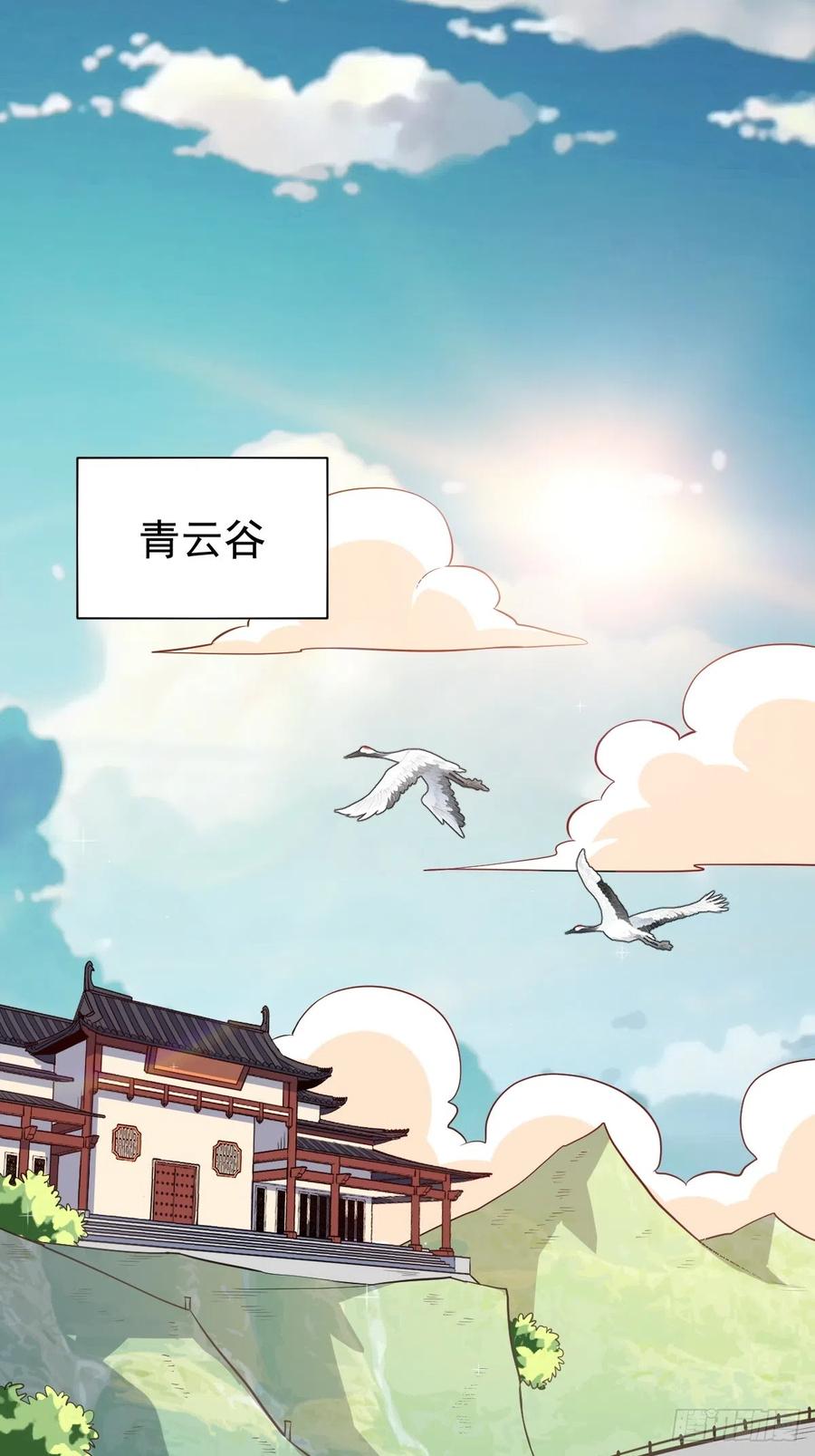 《原来我是修仙大佬》第178话 第2页