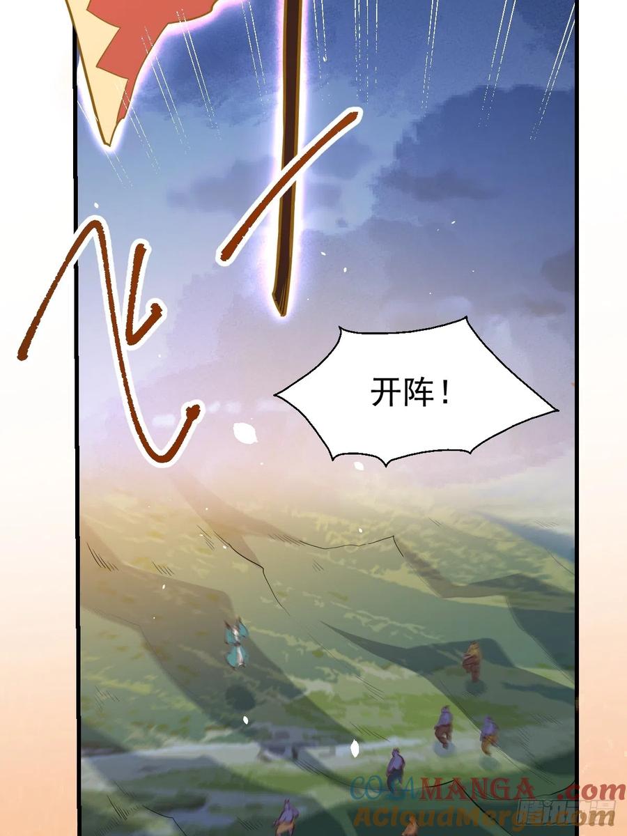 《原来我是修仙大佬》第178话 第40页