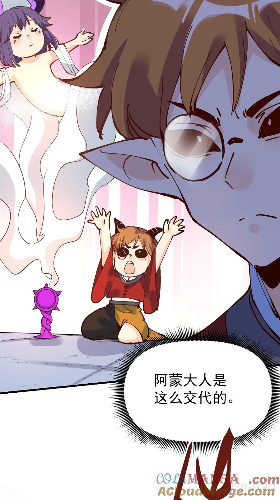 《原来我是修仙大佬》第178话 第73页