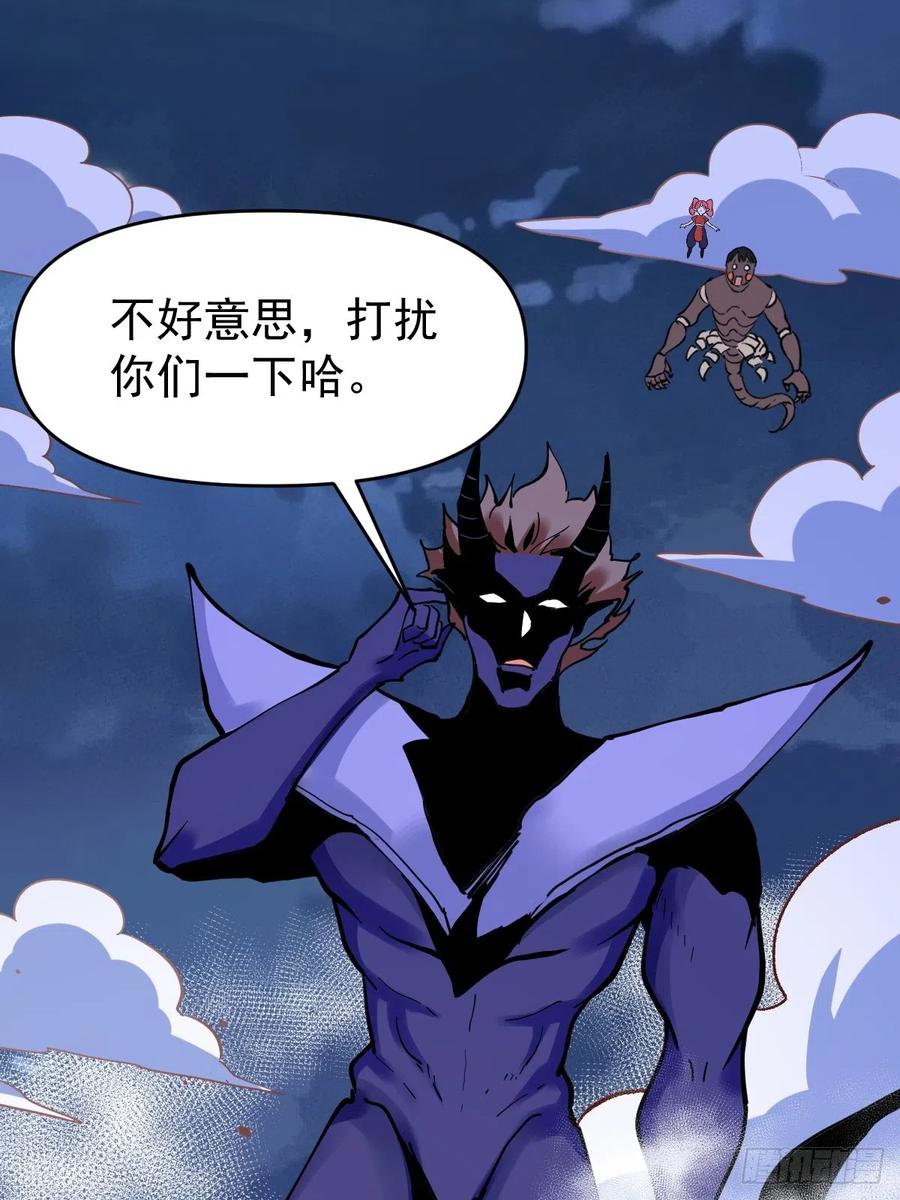 《原来我是修仙大佬》第178话 第48页