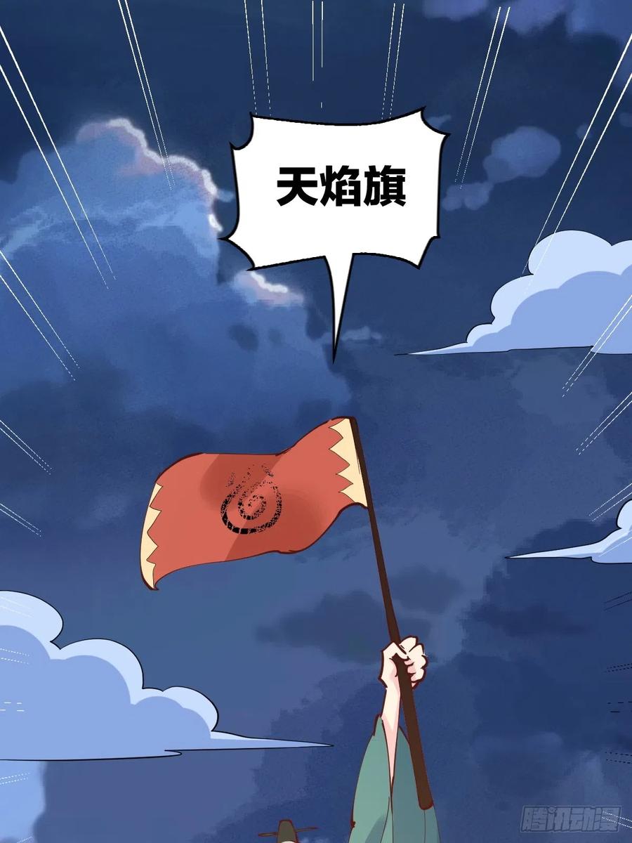 《原来我是修仙大佬》第178话 第38页