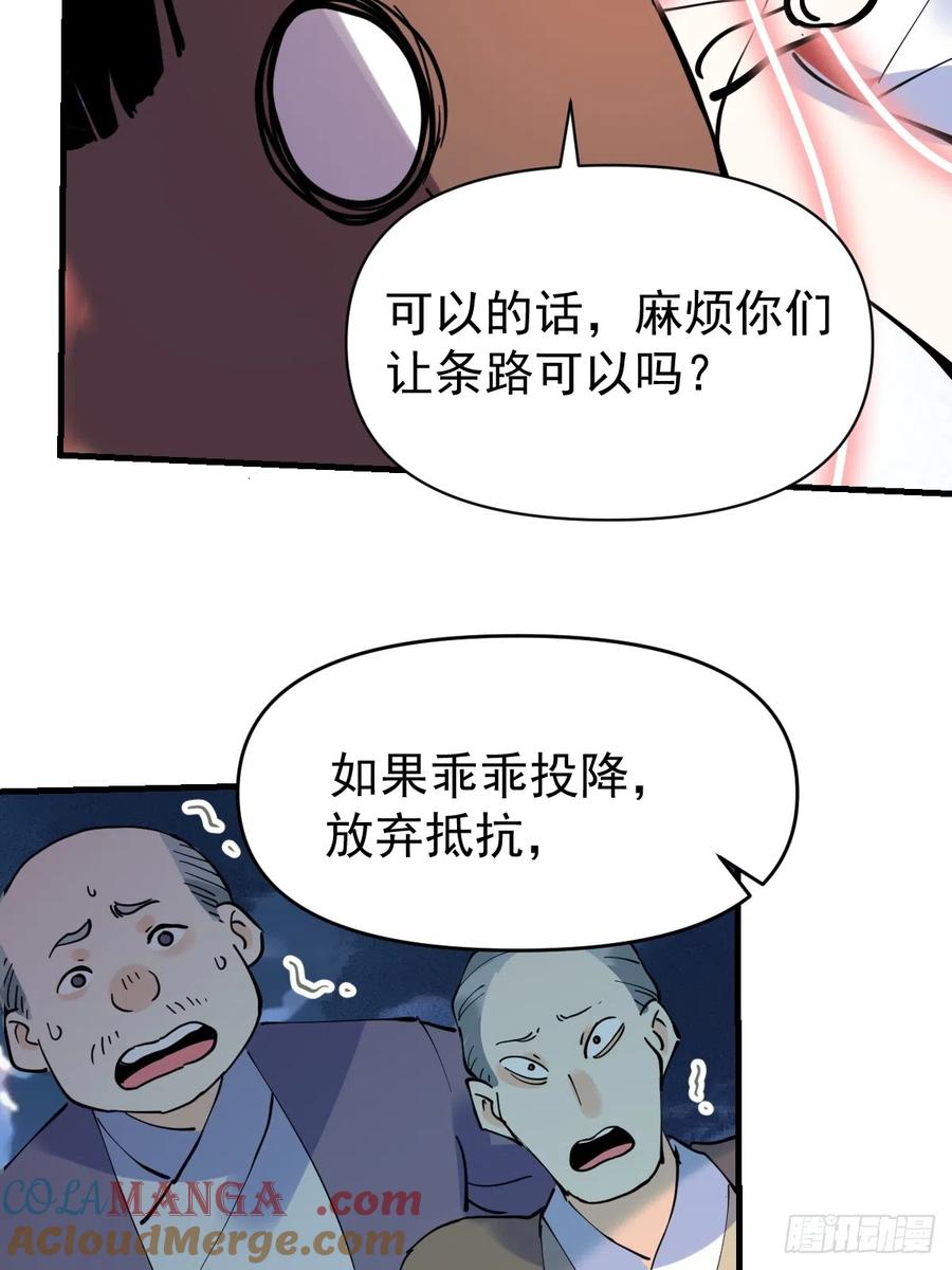 《原来我是修仙大佬》第178话 第13页