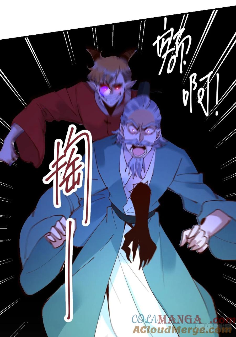 《原来我是修仙大佬》第178话 第58页