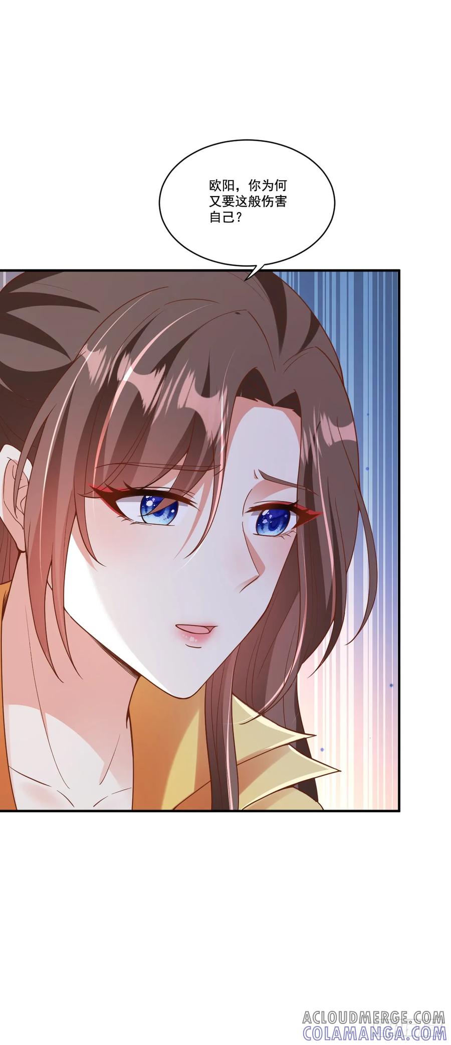 《女尊帝国之朕的倾世男妃们》第17话 欧阳邈忏悔认错 第9页