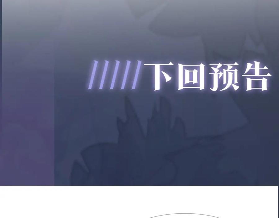 【快穿】绝美白莲在线教学 第16话 学长登场 长留吃醋！ 第111页