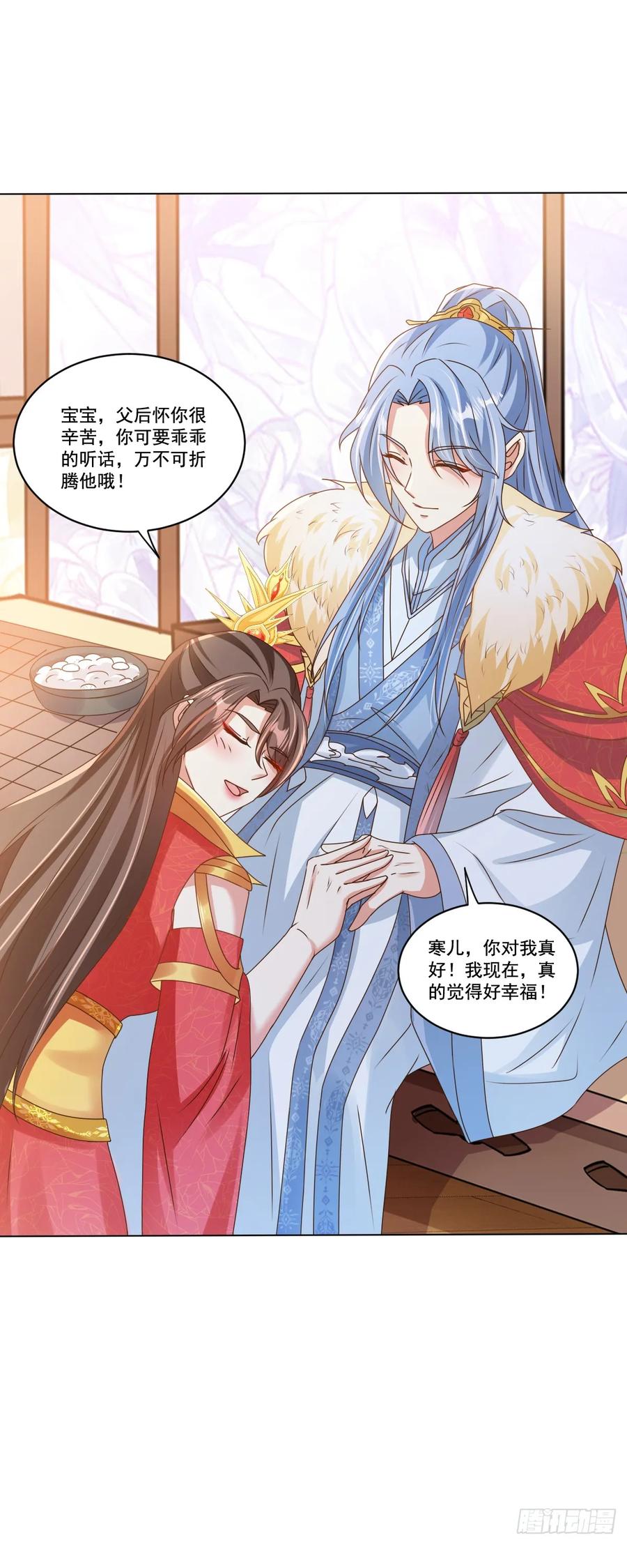 《女尊帝国之朕的倾世男妃们》第17话 欧阳邈忏悔认错 第4页