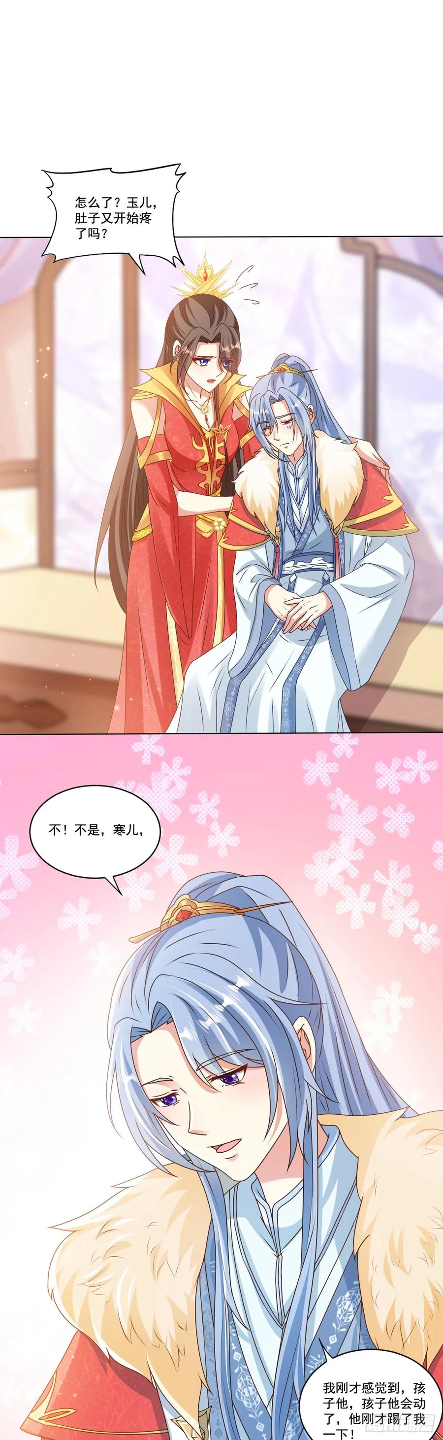 《女尊帝国之朕的倾世男妃们》第17话 欧阳邈忏悔认错 第2页