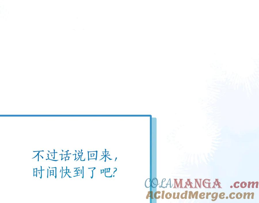 《刻薄公爵家的合约女儿》第18话 掉水里先救谁？ 第113页