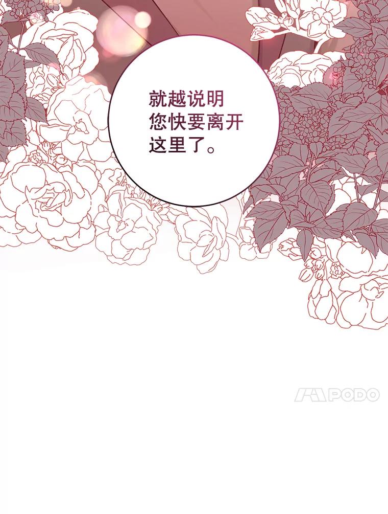 只需轻握我的手 17.幸福 第112页