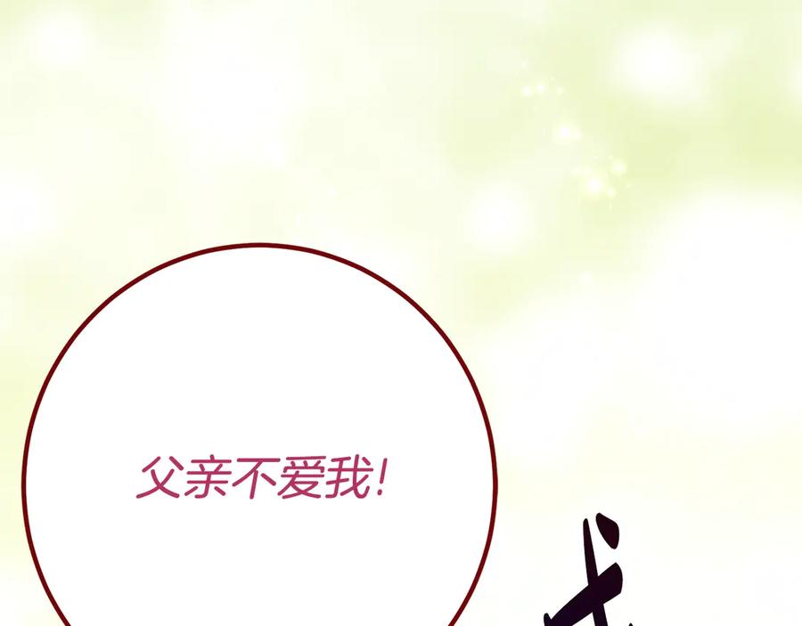 《刻薄公爵家的合约女儿》第18话 掉水里先救谁？ 第108页