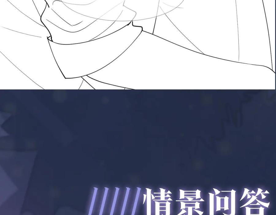 【快穿】绝美白莲在线教学 第16话 学长登场 长留吃醋！ 第114页