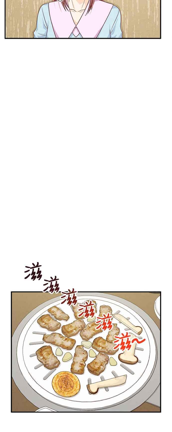 《扑通扑通截稿中》第18话 第14页