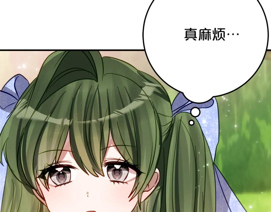 《刻薄公爵家的合约女儿》第18话 掉水里先救谁？ 第111页
