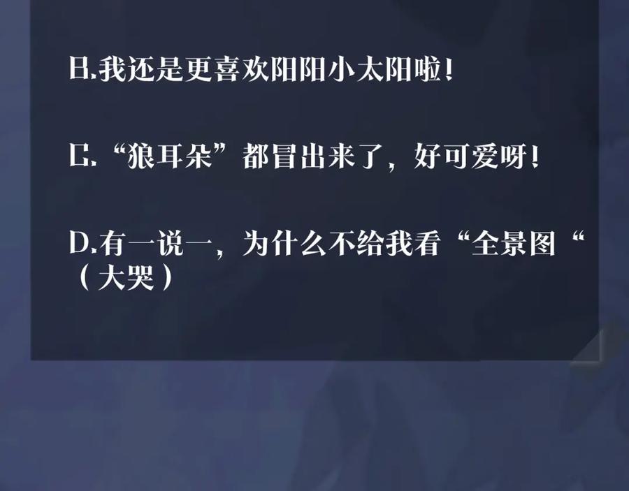 【快穿】绝美白莲在线教学 第16话 学长登场 长留吃醋！ 第116页