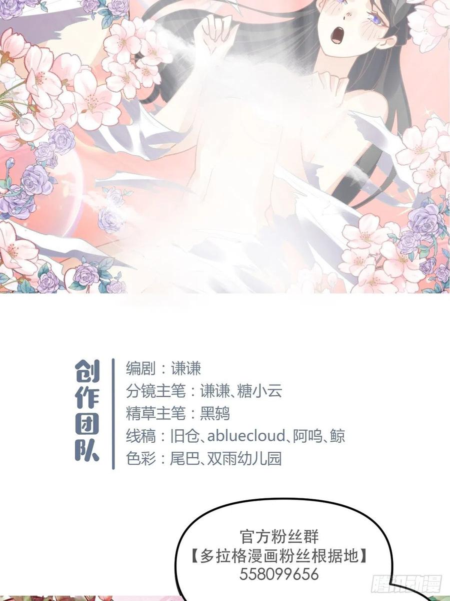 《原来我是修仙大佬》第17话 第45页