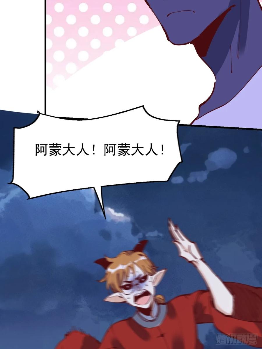 《原来我是修仙大佬》第179话 第56页