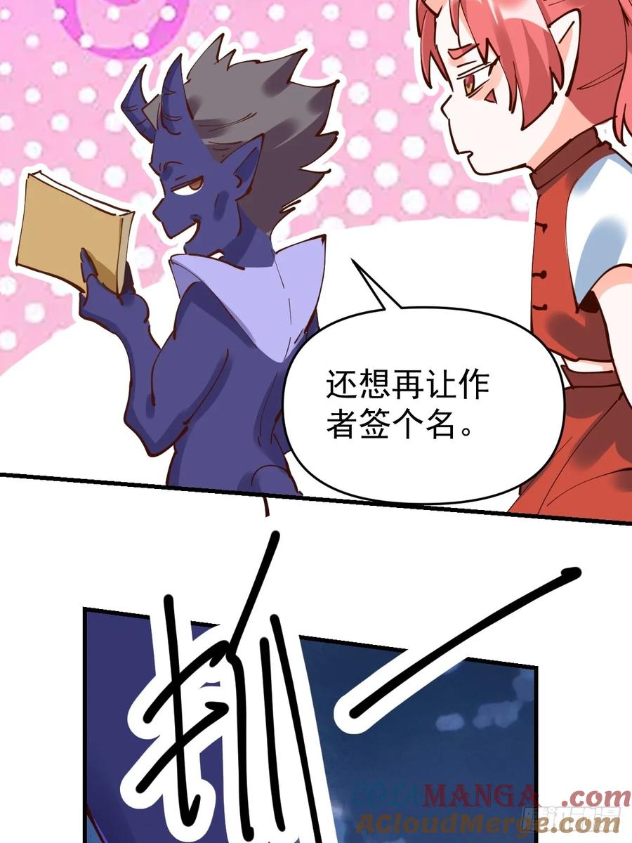 《原来我是修仙大佬》第179话 第19页