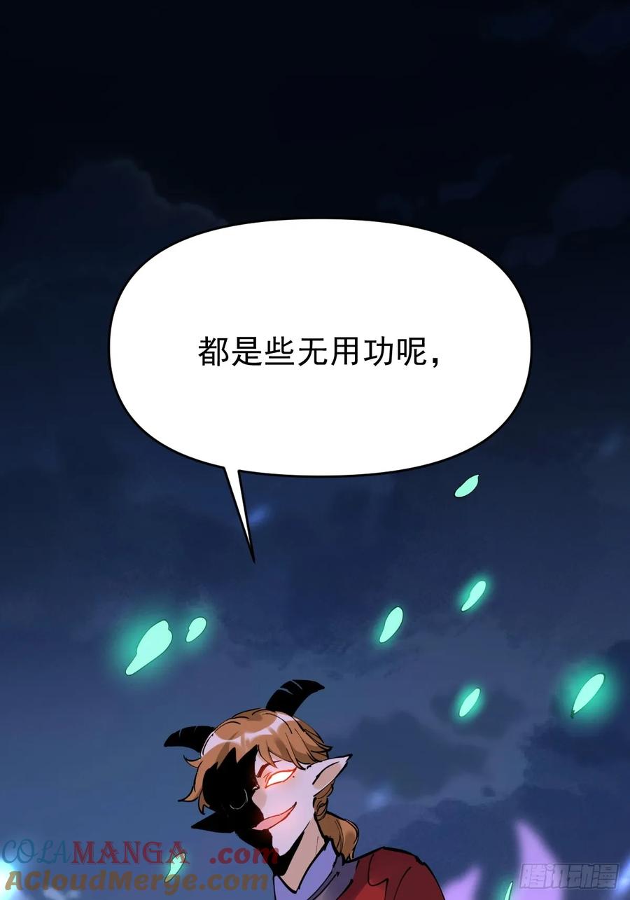 《原来我是修仙大佬》第179话 第49页