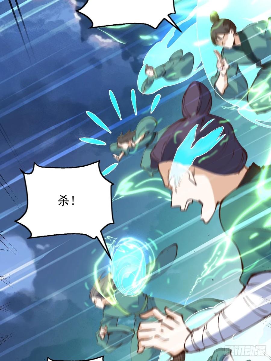 《原来我是修仙大佬》第179话 第44页