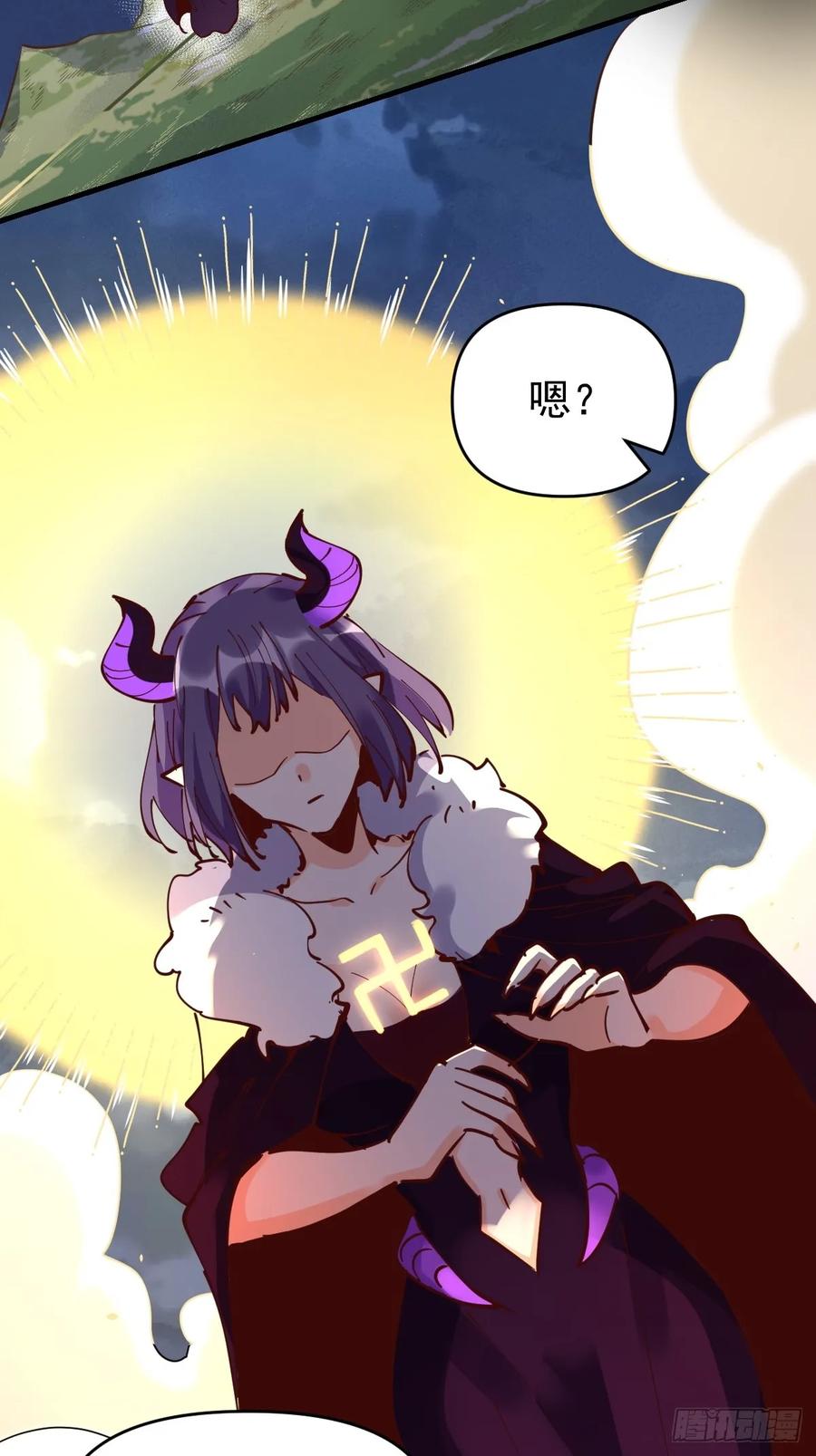 《原来我是修仙大佬》第179话 第75页