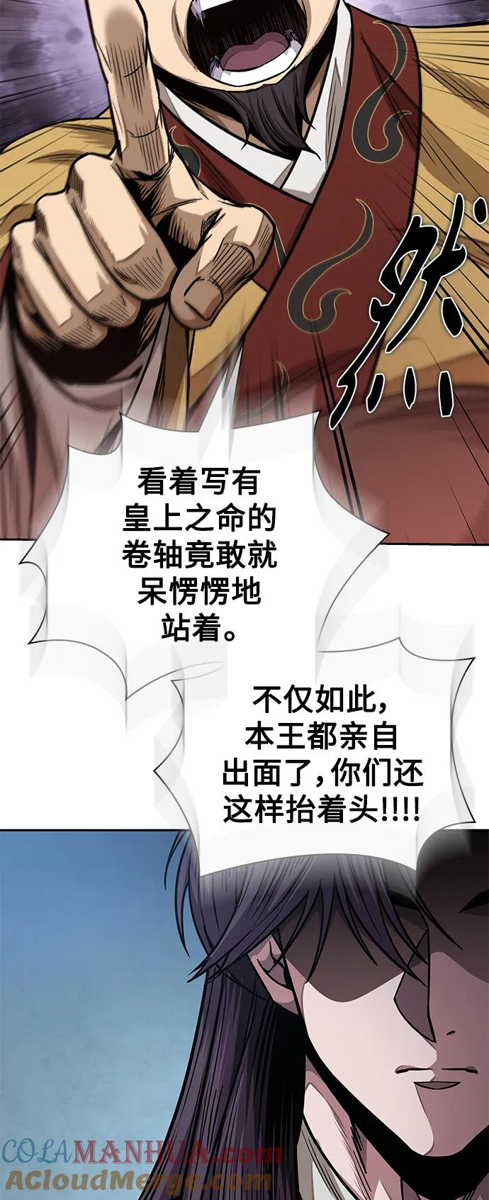 《某天成为魔神》181. 第63章 皇命（2） 第7页