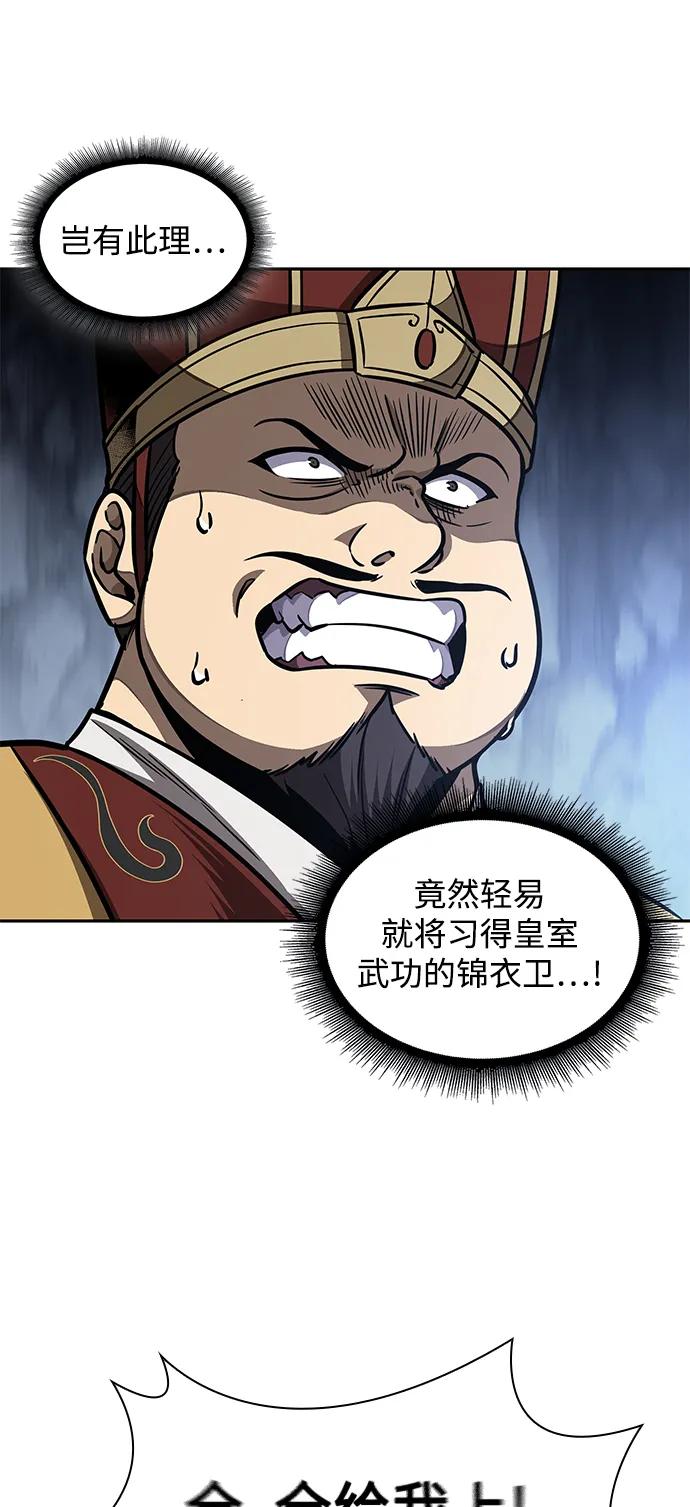 《某天成为魔神》181. 第63章 皇命（2） 第42页