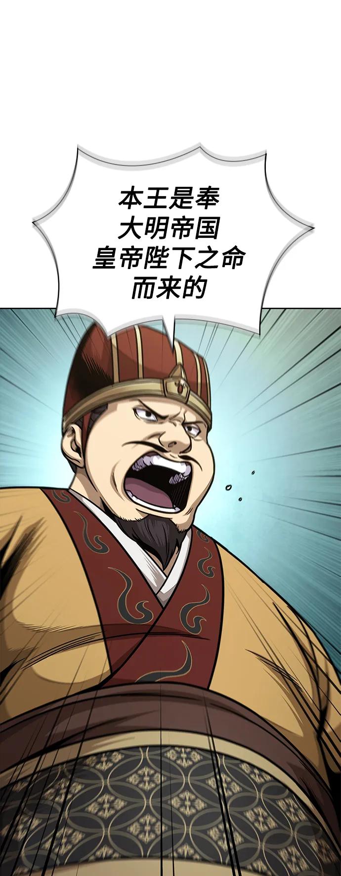 《某天成为魔神》181. 第63章 皇命（2） 第2页