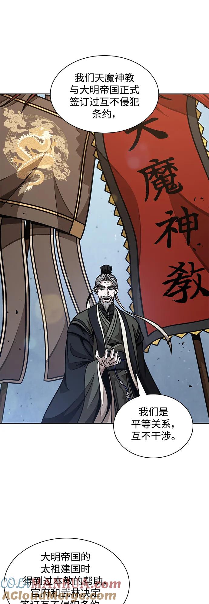 《某天成为魔神》181. 第63章 皇命（2） 第28页