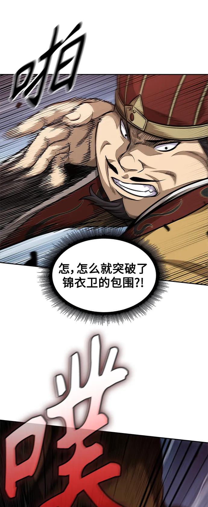 《某天成为魔神》181. 第63章 皇命（2） 第56页