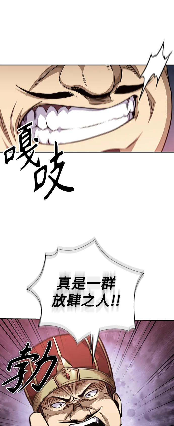 《某天成为魔神》181. 第63章 皇命（2） 第6页