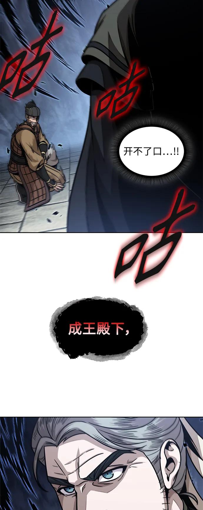 《某天成为魔神》181. 第63章 皇命（2） 第26页