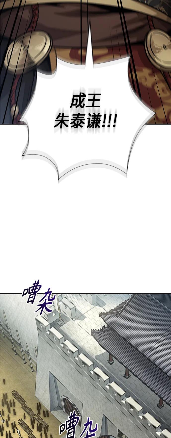 《某天成为魔神》181. 第63章 皇命（2） 第3页