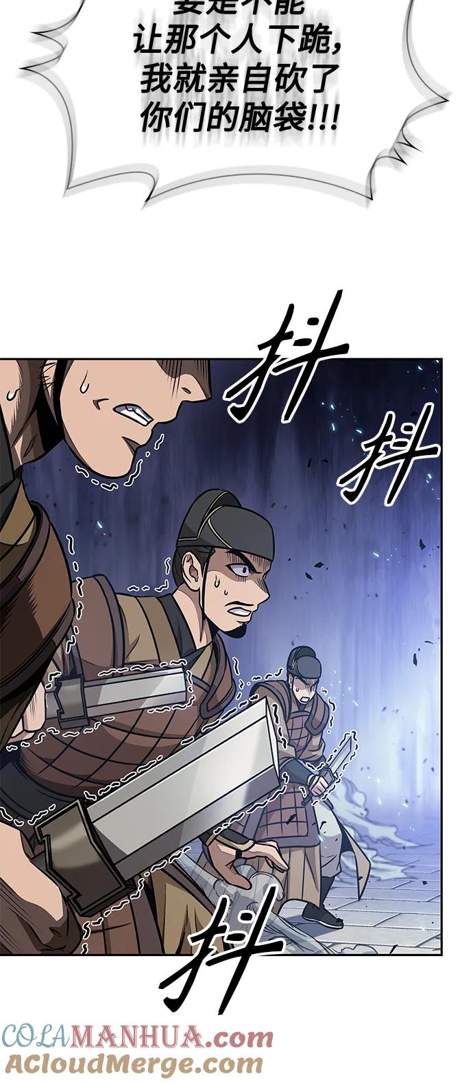 《某天成为魔神》181. 第63章 皇命（2） 第37页