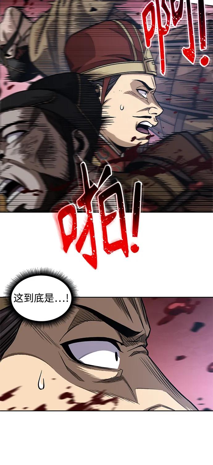 《某天成为魔神》181. 第63章 皇命（2） 第44页