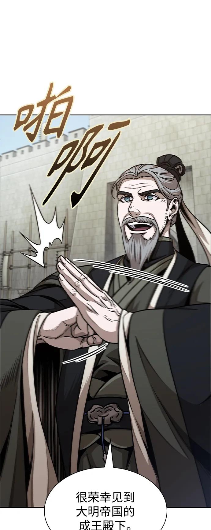 《某天成为魔神》181. 第63章 皇命（2） 第23页